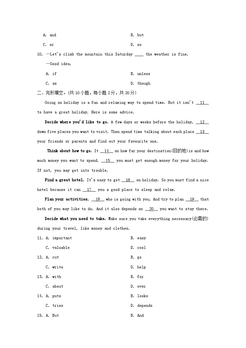 2024八年级英语下册Module7SummerinLosAngeles学情评估试卷（附答案外研版）02