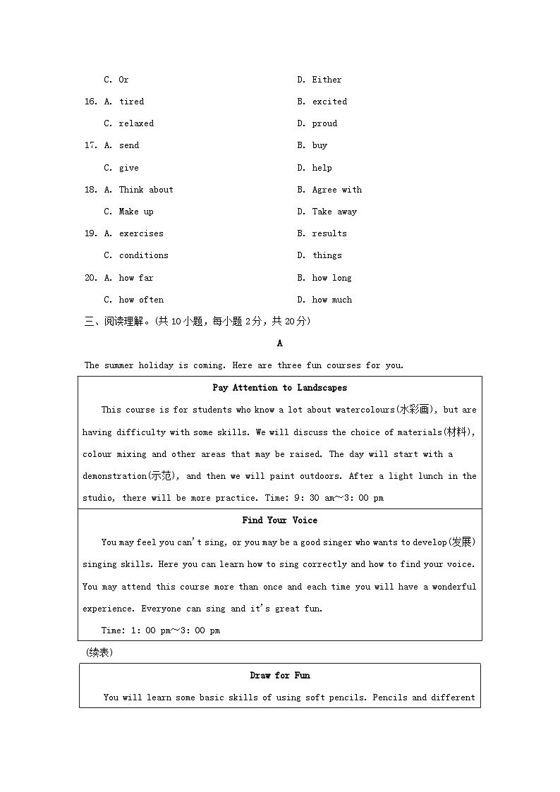 2024八年级英语下册Module7SummerinLosAngeles学情评估试卷（附答案外研版）03