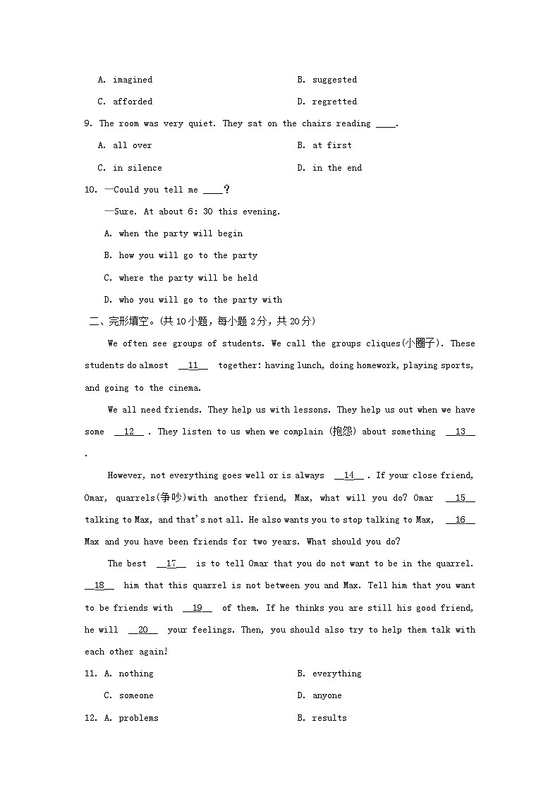 2024八年级英语下册Module9Friendship学情评估试卷（附答案外研版）02