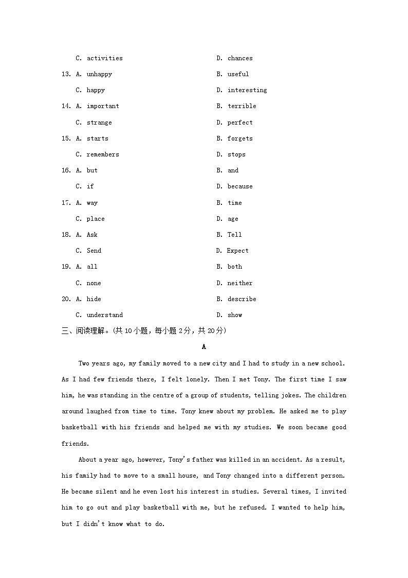 2024八年级英语下册Module9Friendship学情评估试卷（附答案外研版）03