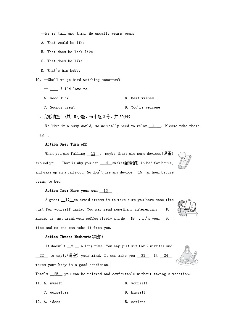 2024八年级英语下册Module1Feelingsandimpressions学情评估试卷（附答案外研版）第2页