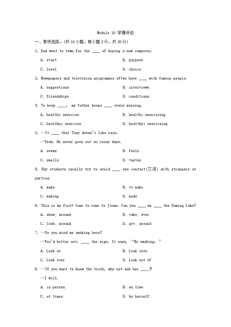 2024八年级英语下册Module10Ontheradio学情评估试卷（附答案外研版）01