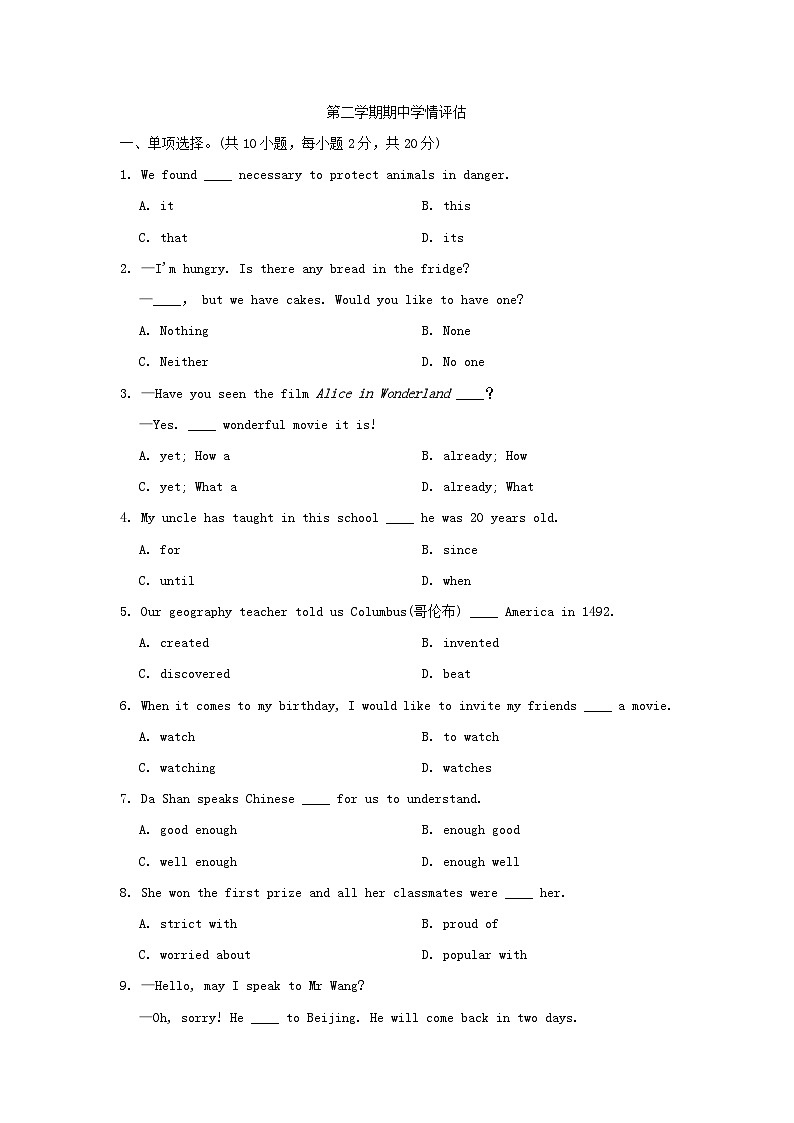 2024八年级英语下学期期中学情评估试卷（附答案外研版）第1页