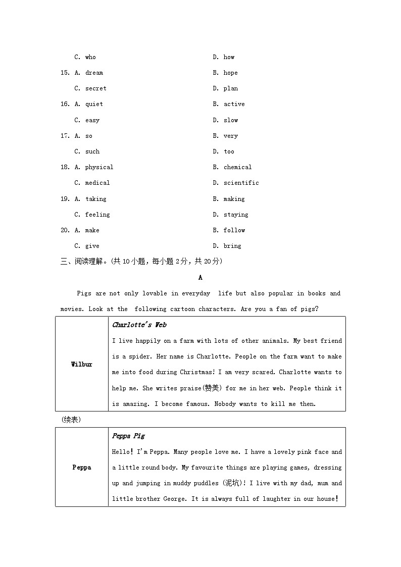 2024八年级英语下学期期中学情评估试卷（附答案外研版）第3页