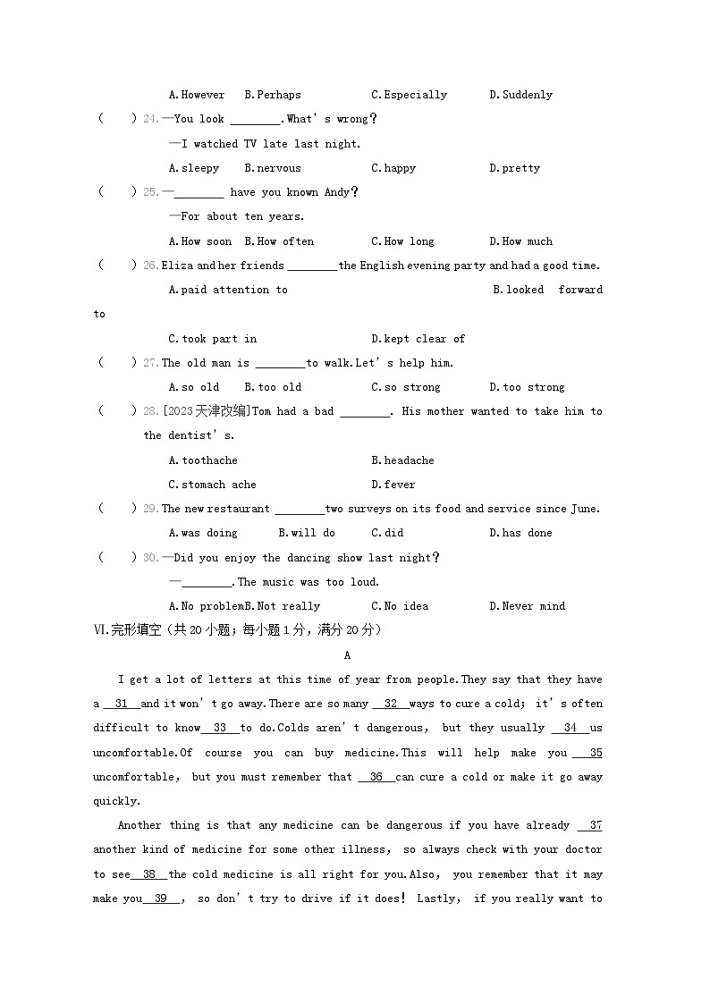 安徽省八年级英语下册Module4seeingthedoctor综合素质评价试卷（附答案外研版）第3页