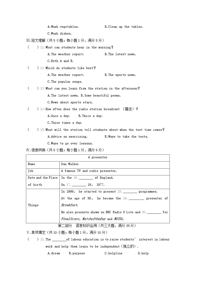 安徽省八年级英语下册Module10Ontheradio综合素质评价试卷（附答案外研版）第2页
