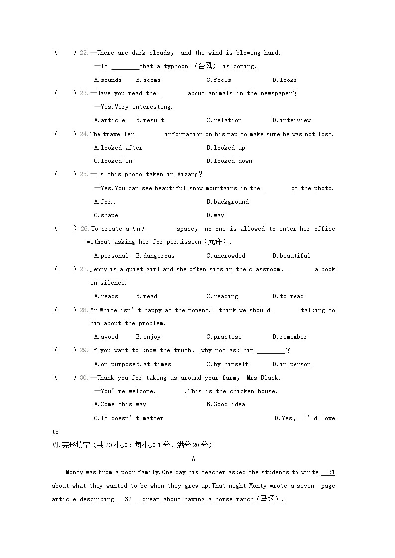 安徽省八年级英语下册Module10Ontheradio综合素质评价试卷（附答案外研版）第3页