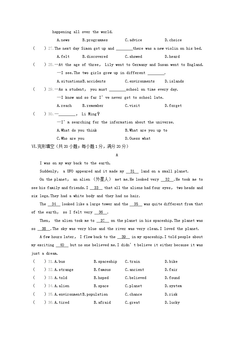 安徽省八年级英语下册Module3journeytospace综合素质评价试卷（附答案外研版）第3页