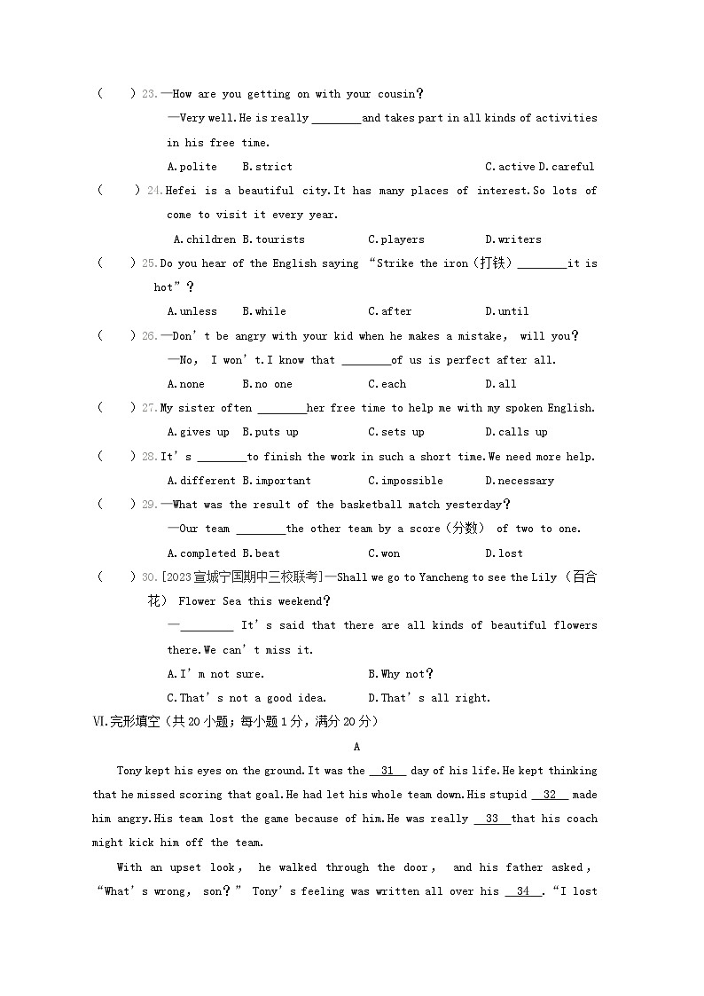 安徽省八年级英语下学期期中综合素质评价试卷（附答案外研版）第3页
