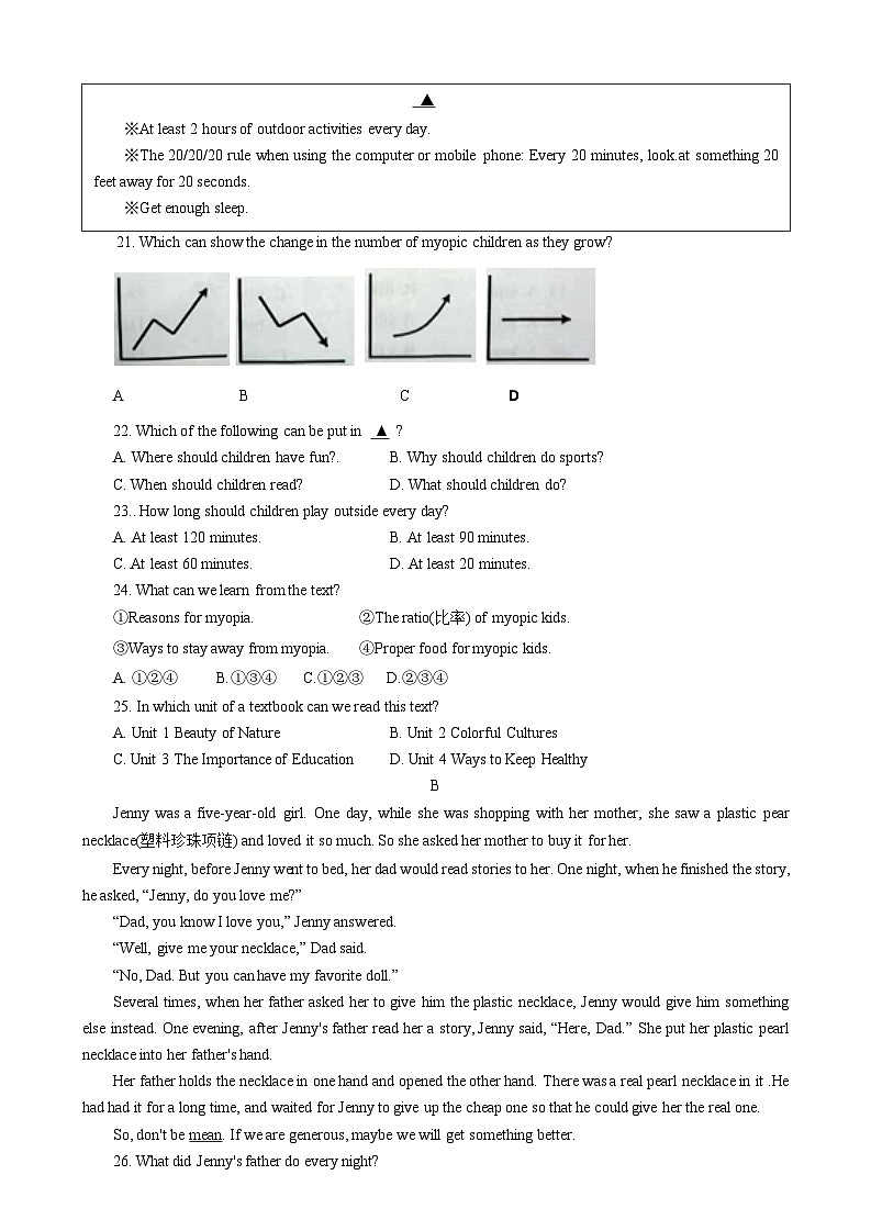 河南省郑州市金水区2023-2024学年八年级下学期5月期中考试英语试题第3页
