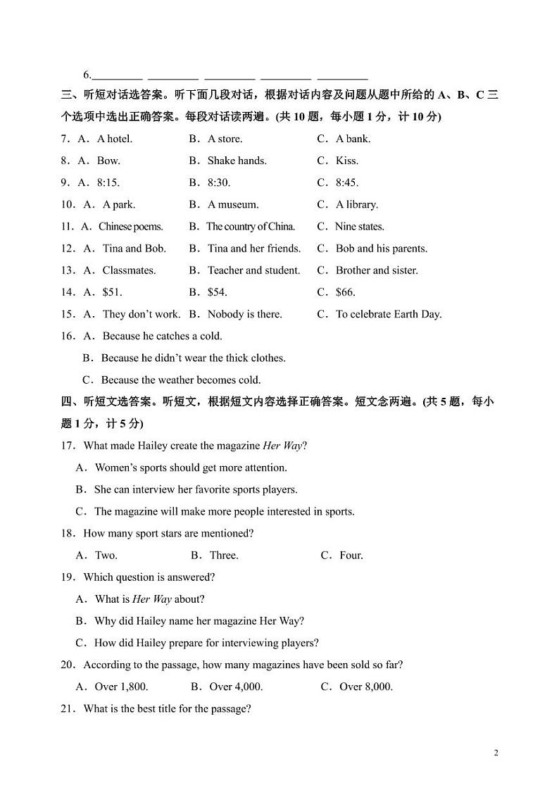 2024年中考押题预测卷01（成都卷）英语（考试版）02