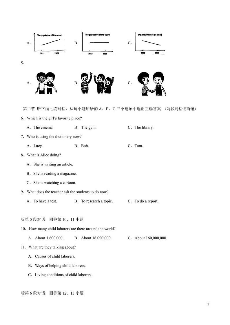 2024年中考考前最后一套押题卷：英语（福建卷）（考试版）02