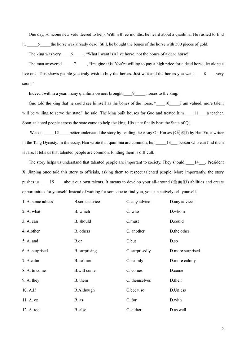 2024年中考押题预测卷01（广州卷）英语（解析版）02