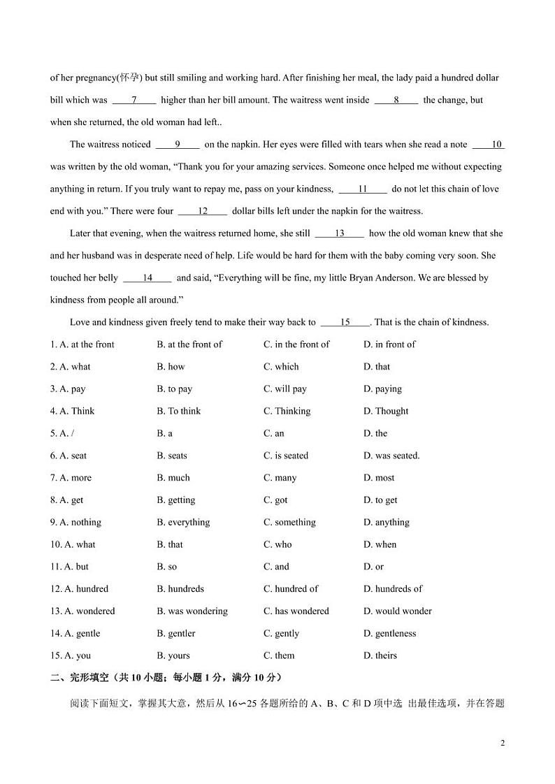 2024年中考押题预测卷02（广州卷）英语（考试版）02