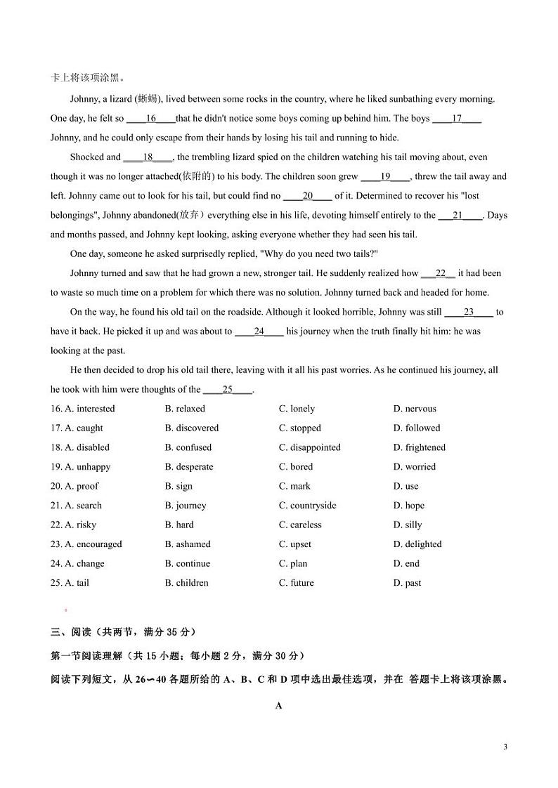 2024年中考押题预测卷02（广州卷）英语（考试版）03