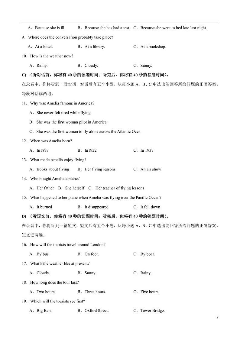 2024年中考考前最后一套押题卷：英语（山东济南卷）（考试版）02