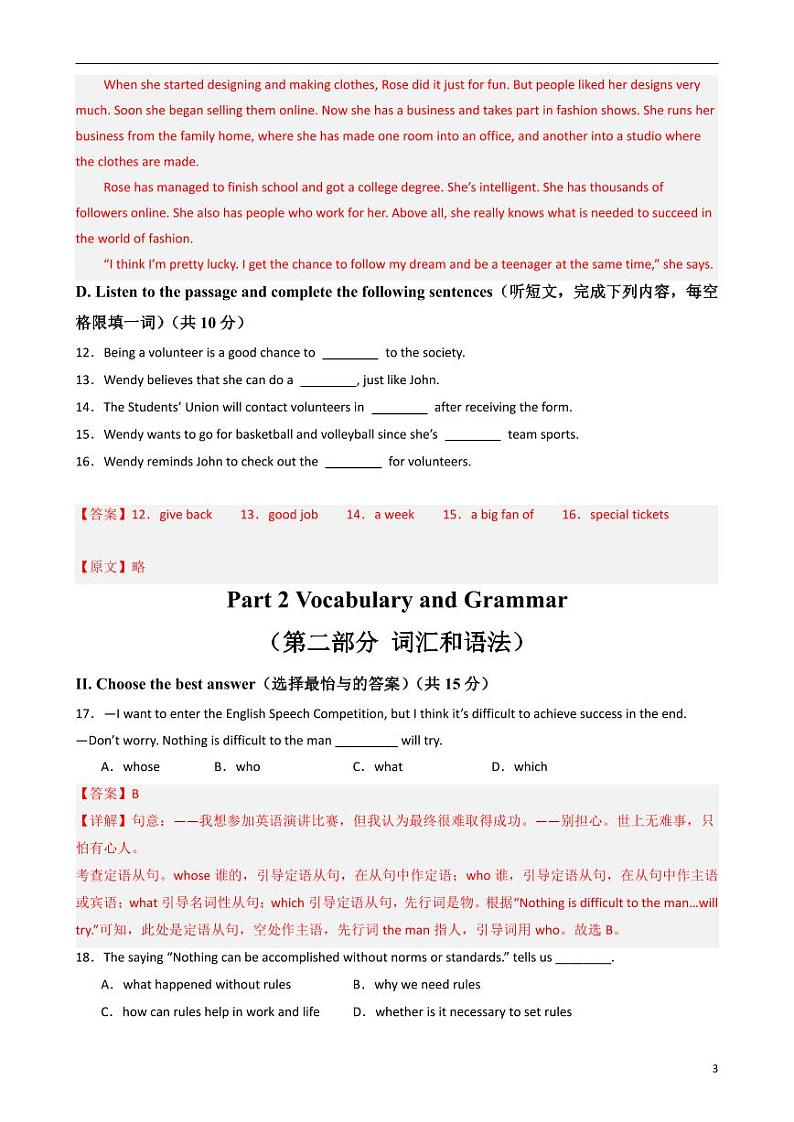 2024年中考押题预测卷02（上海卷）英语（解析版）03