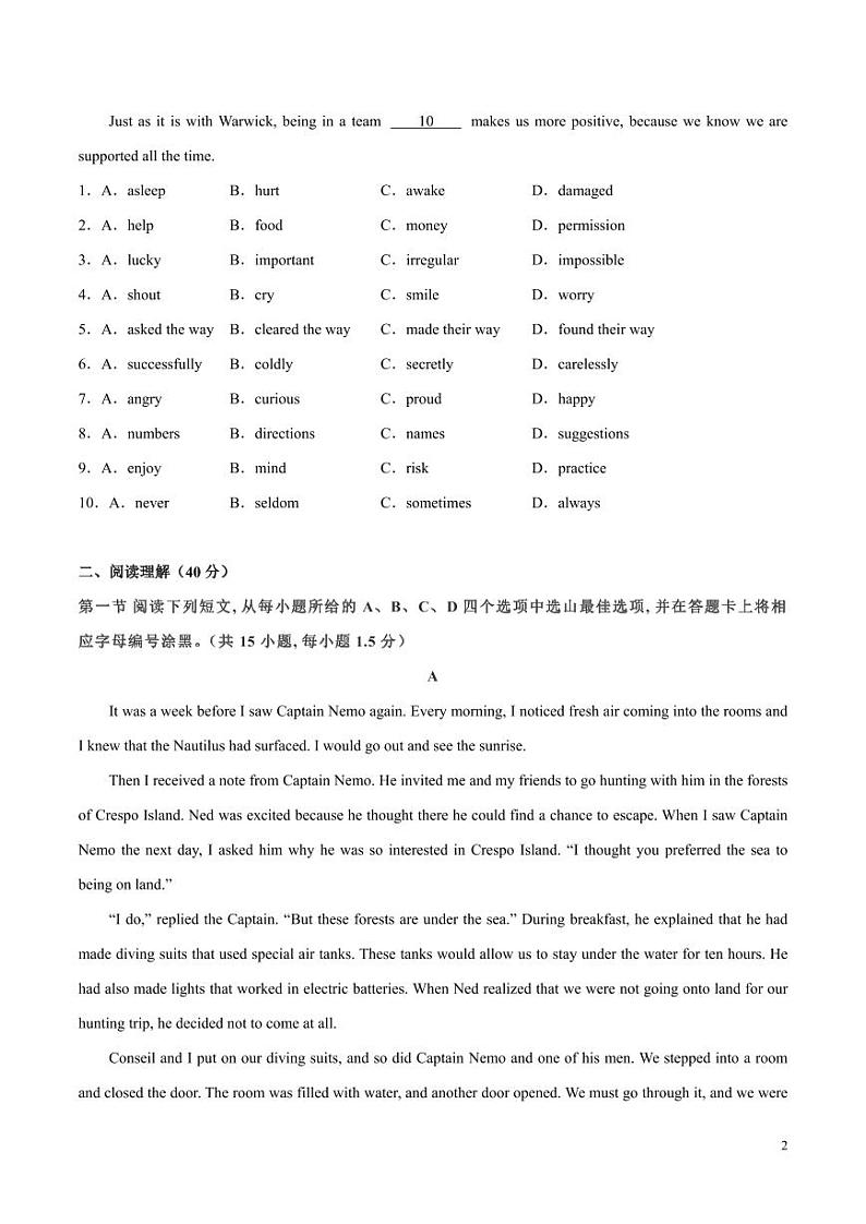 2024年中考考前最后一套押题卷：英语（深圳卷）（考试版）02