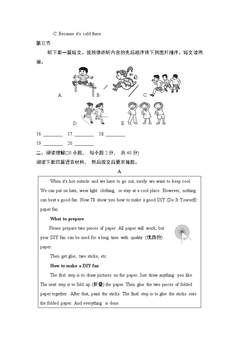 2024年河南专版中考英语模拟卷第3页