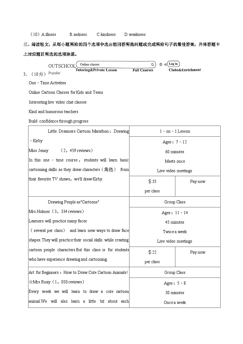广东省佛山市南海区2023-2024学年八年级（下学期）期中英语试卷03