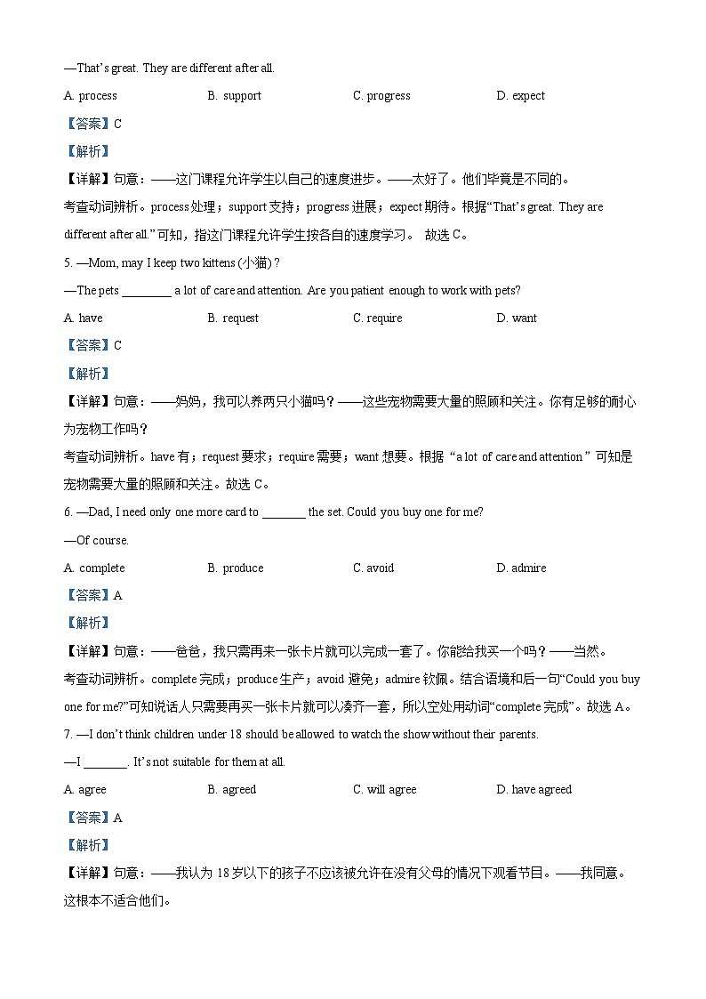2024年甘肃省武威市天祝藏族自治县石塘学校联片教研中考三模英语试题（解析版）第2页