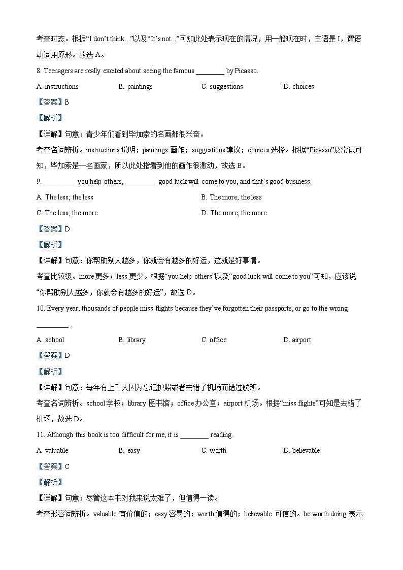 2024年甘肃省武威市天祝藏族自治县石塘学校联片教研中考三模英语试题（解析版）第3页