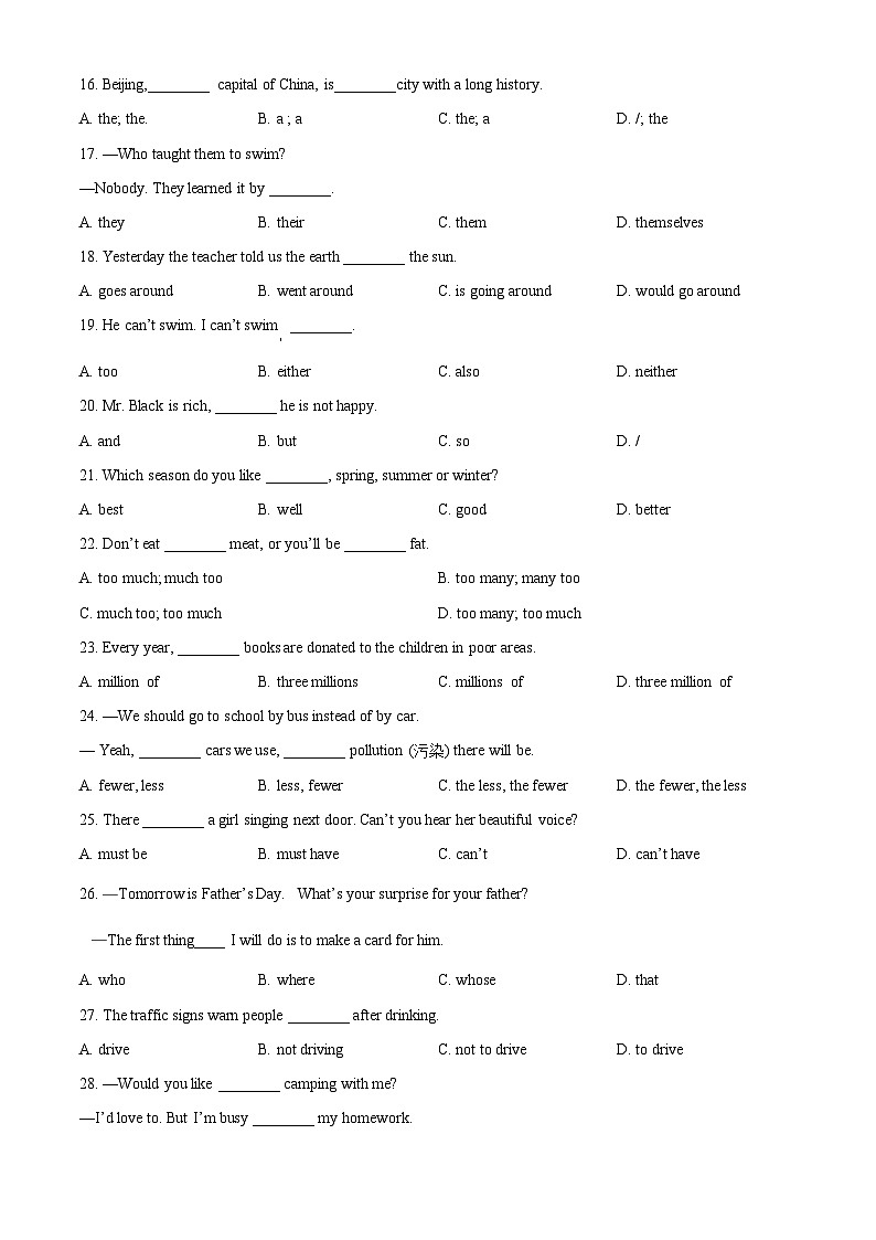 2024年西藏自治区日喀则市萨迦县中考一模英语试题（原卷版+解析版）03