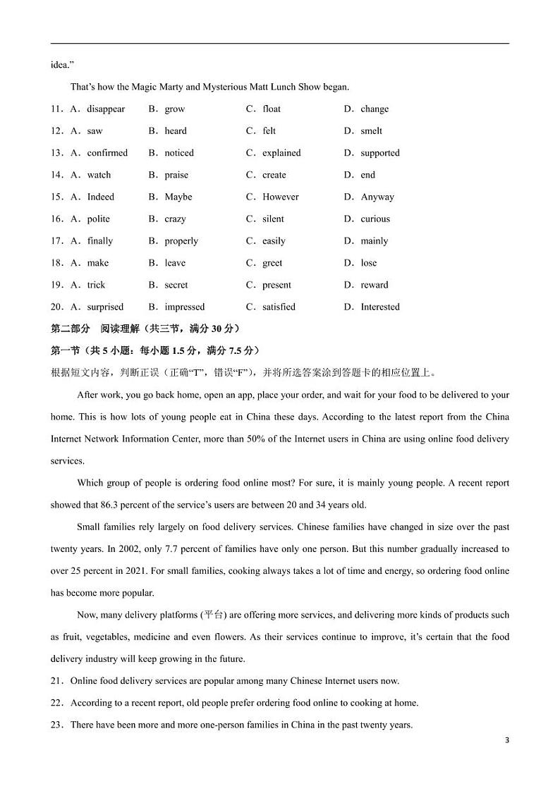 2024年中考考前最后一套押题卷：英语（云南卷）（考试版）03