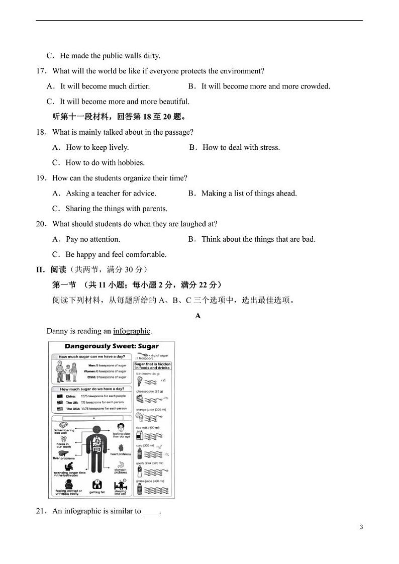2024年中考押题预测卷02（湖南长沙卷）英语（考试版）03