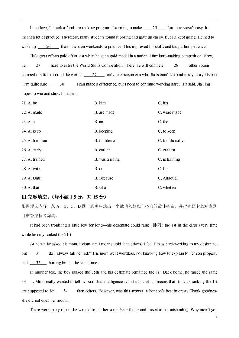 2024年中考考前最后一套押题卷：英语（重庆卷）（考试版）03