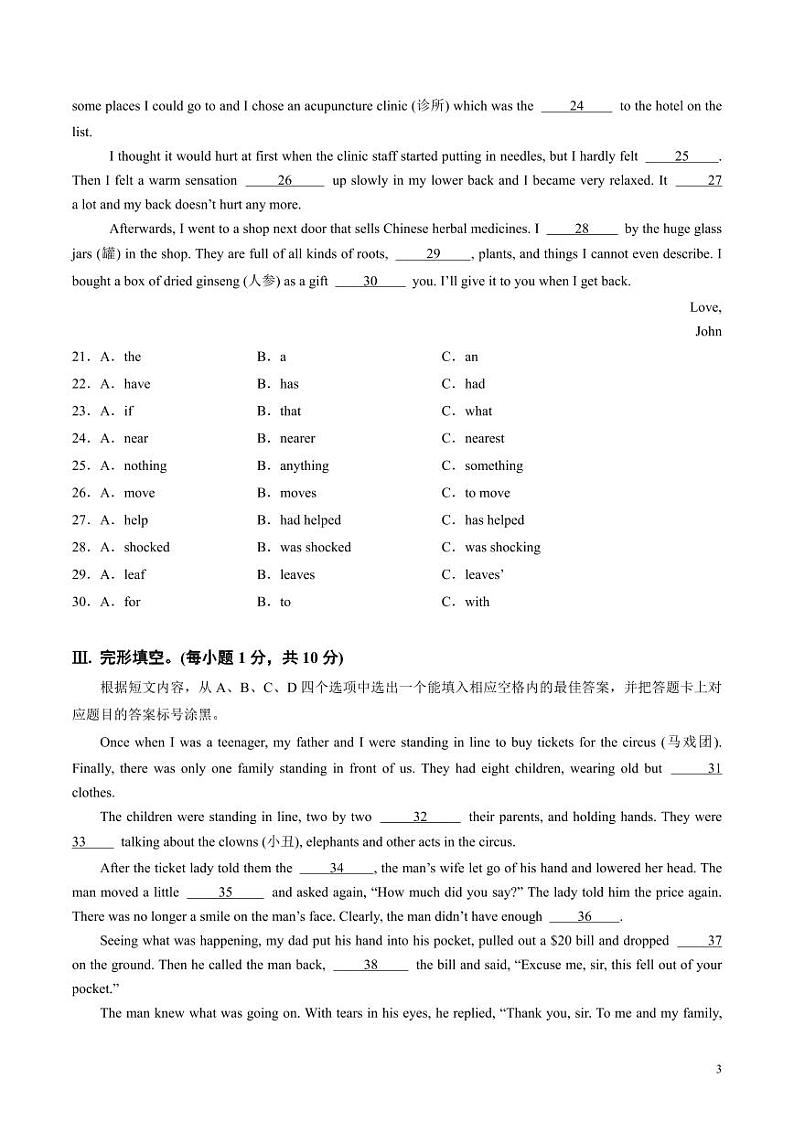 2024年中考押题预测卷01（重庆卷）英语（考试版）第3页