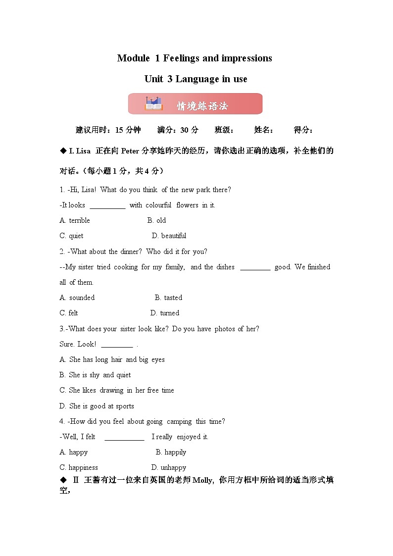 Module 1 Unit 3 Language in use. 情境练语法外研版八下（含答案）01