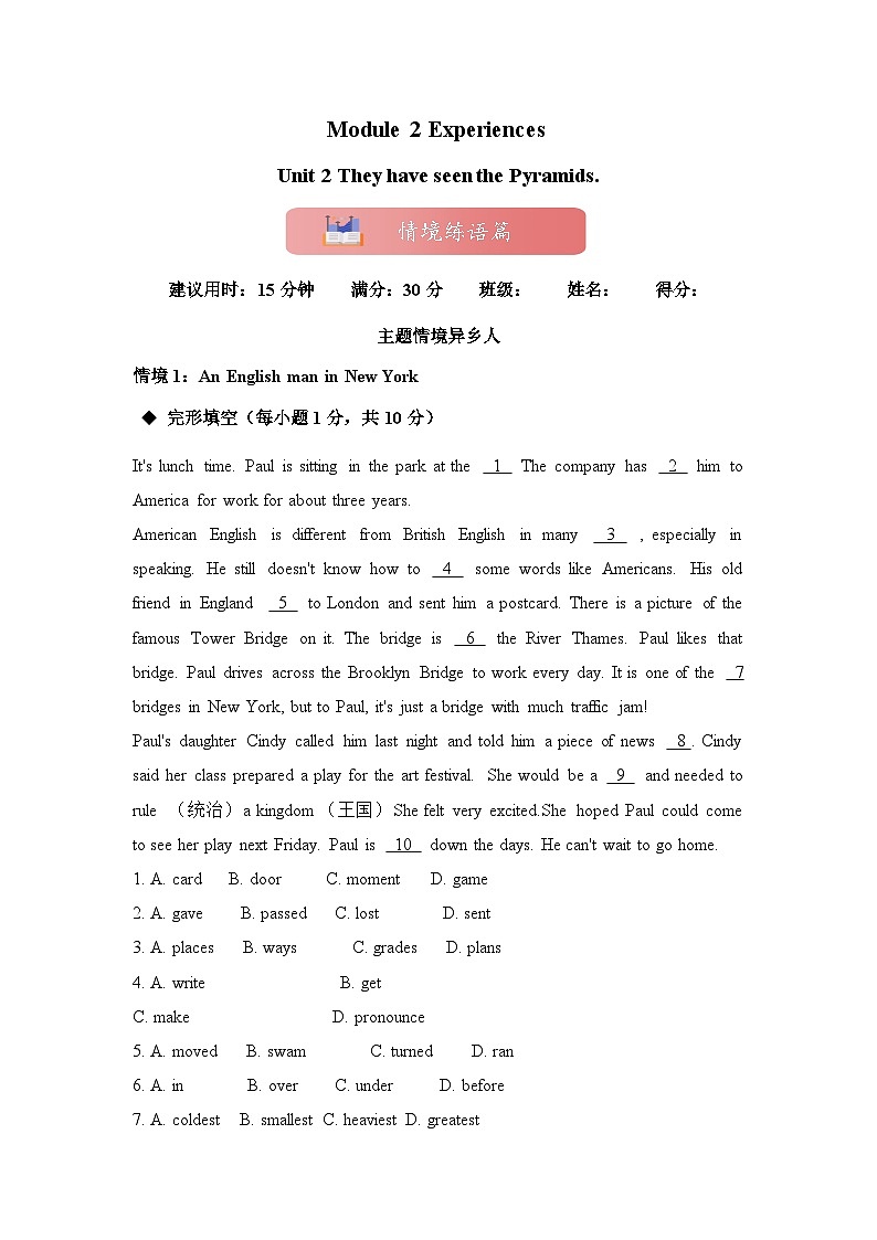 Module 2 Unit 2 They have seen the Pyramids.情景练语篇(含答案）外研版八下01