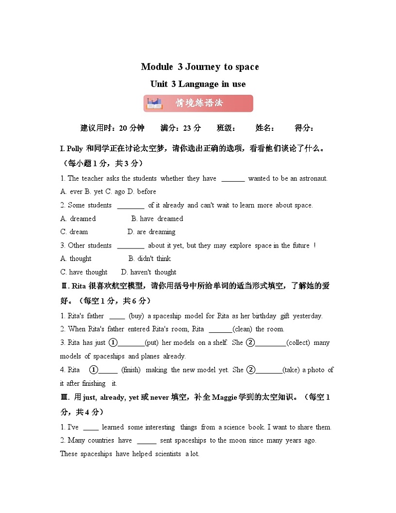 Module 3 Unit 3 Language in use. 情境练语法外研版八下（含答案）01