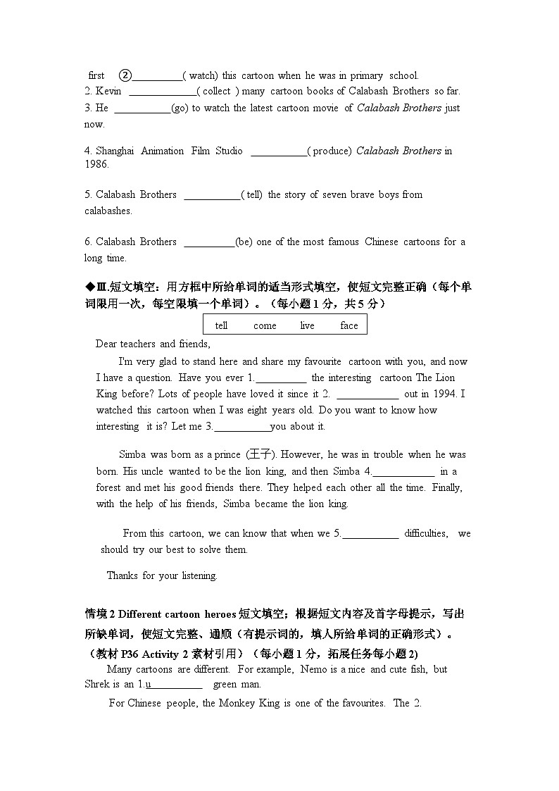 Module 5 Unit 3 Language in use 情境练词句外研版八下(含答案）第2页