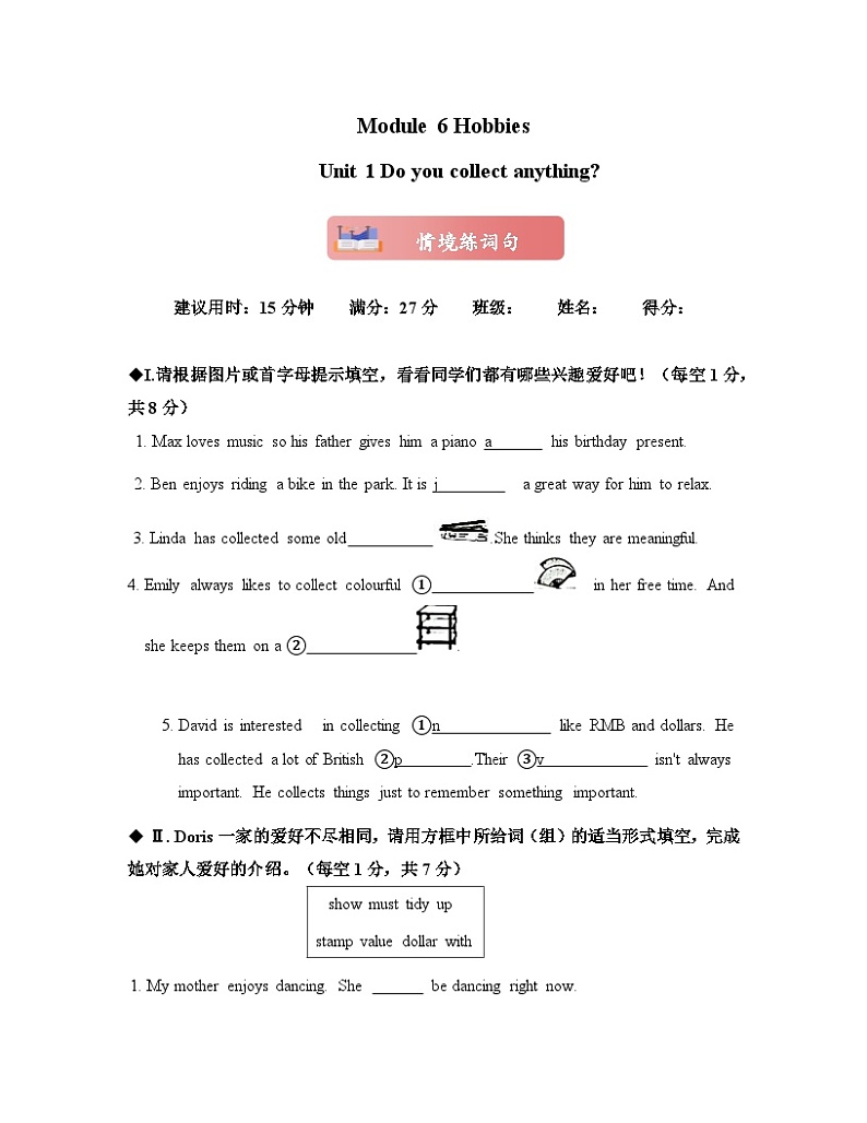 Module 6 Unit 1 Do you collect anything 情境练词句外研版八下(含答案）第1页