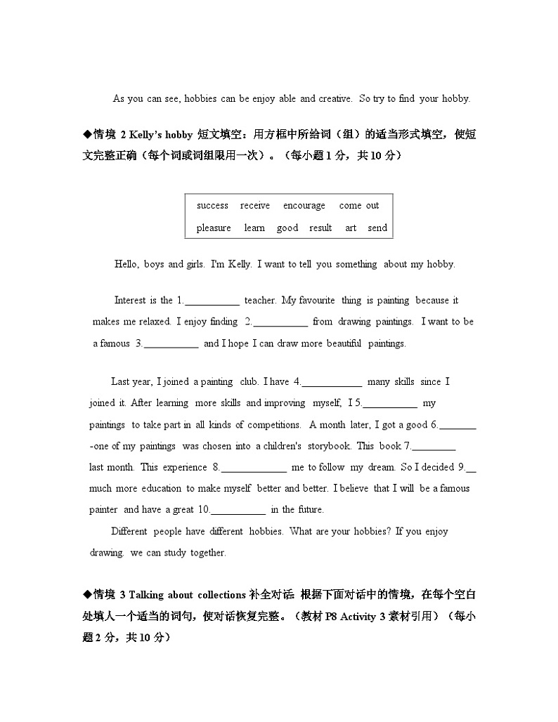 Module 6 Unit 2 Hobbies can make you grow as a person 情境练语篇(含答案）第2页