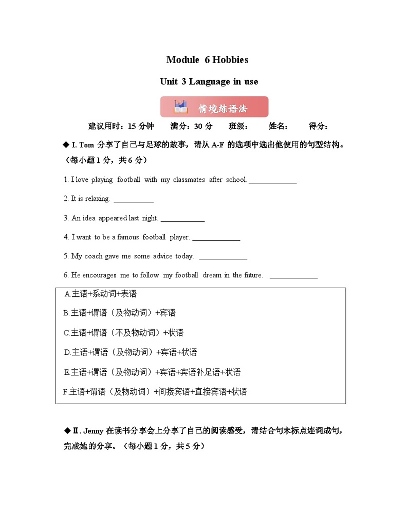 Module 6 Unit 3 Language in use. 情境练语法外研版八下（含答案）01