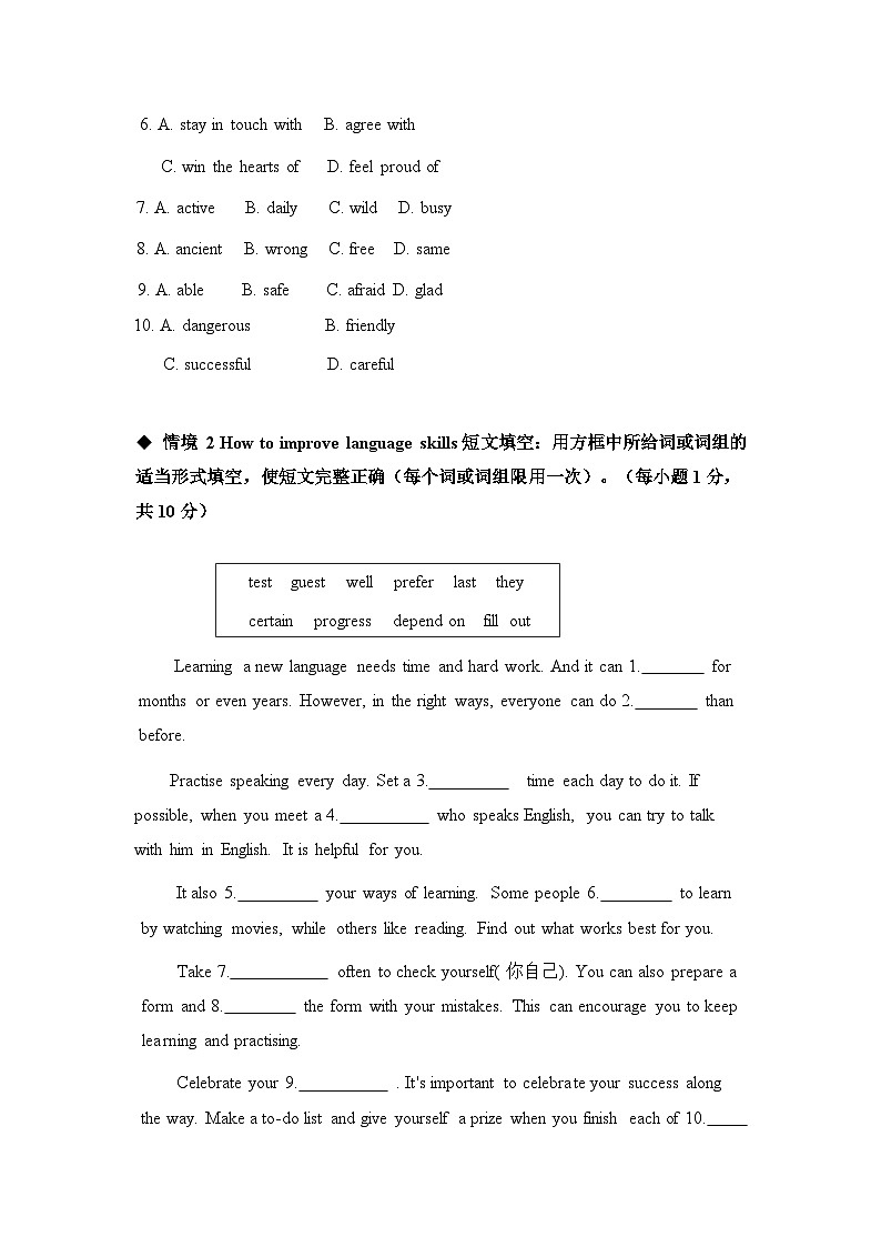 Module 7 Unit 2 Fill out our form and come to learn English in Los Angeles 情境练语篇(含答案）02