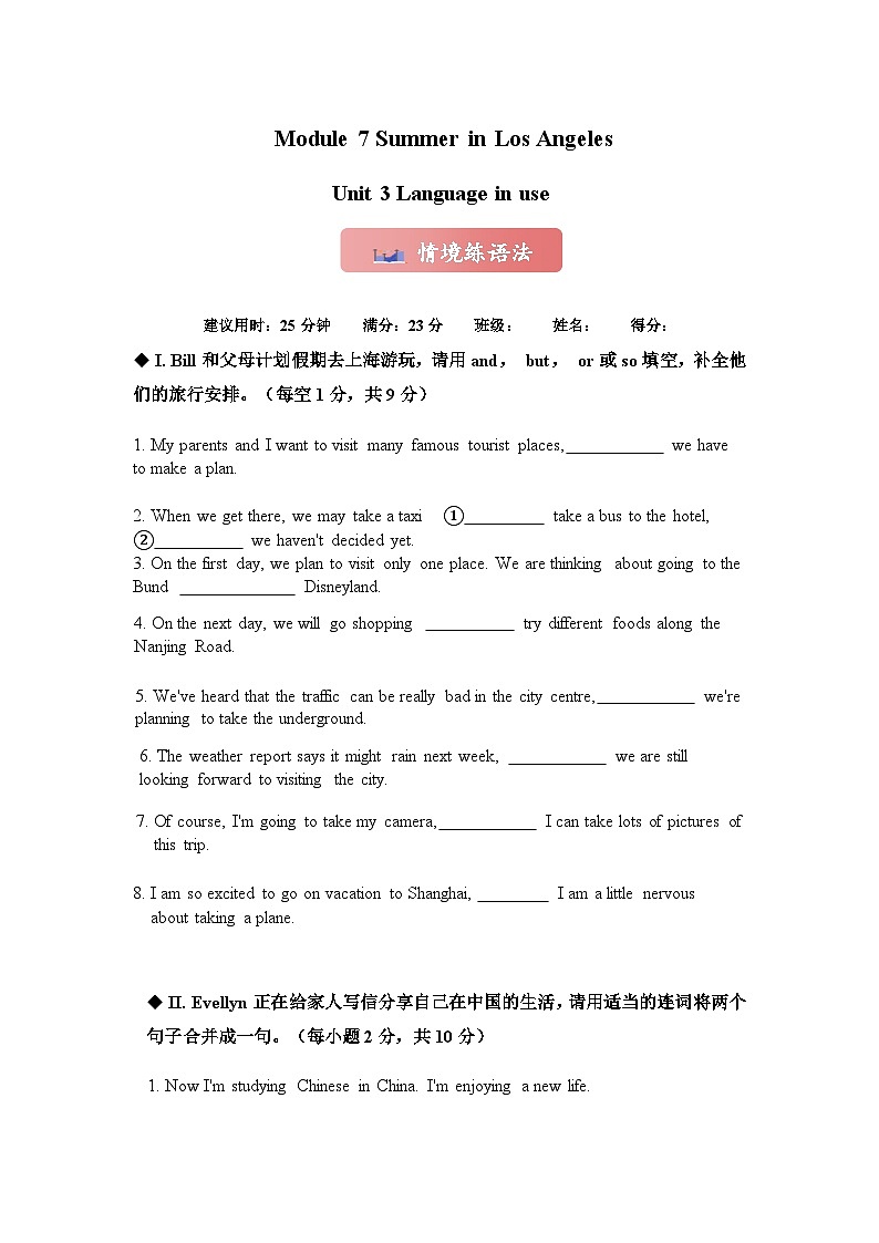 Module 7 Unit 3 Language in use. 情境练语法外研版八下（含答案）01