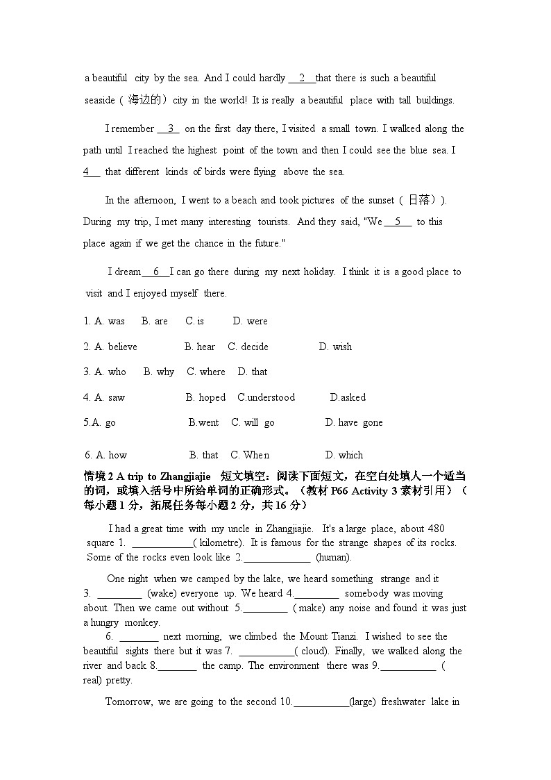 Module 8 Unit 3 Language in use. 情境练语法外研版八下（含答案）02
