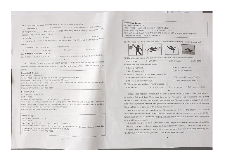 广饶县二模2023-2024学年九年级英语第2页