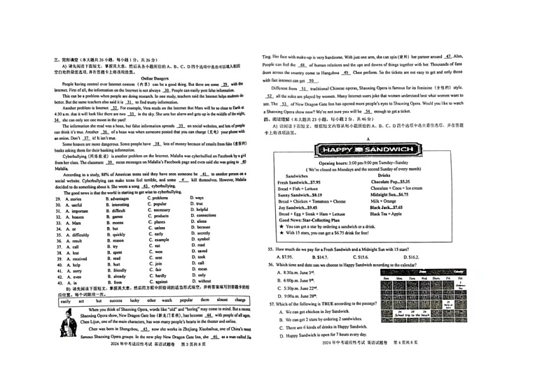 2024年江西省赣州市中考二模英语试题02