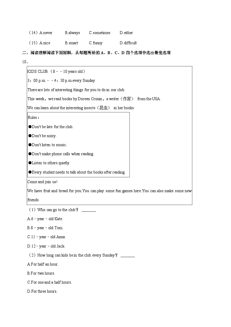 浙江省宁波市鄞州区2023-2024学年七年级下学期期中考试英语试卷第2页