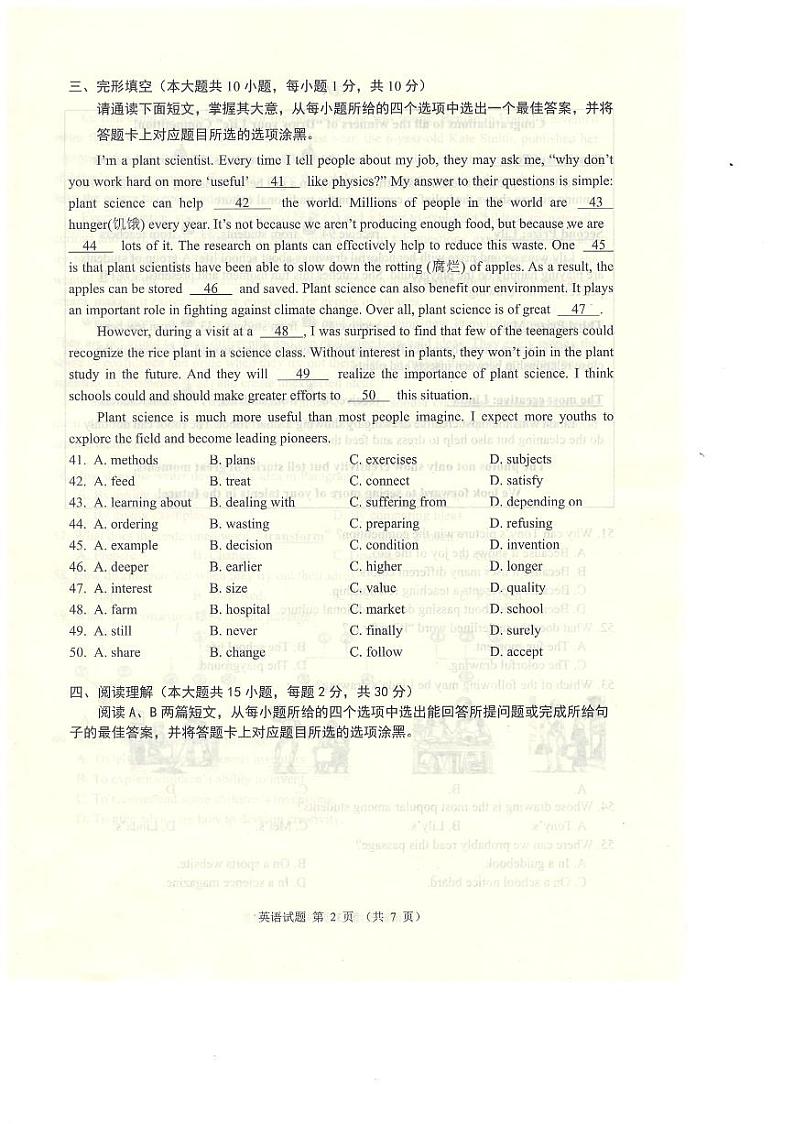 广东省佛山市禅城区2024年九年级学业水平模拟测试英语试卷02