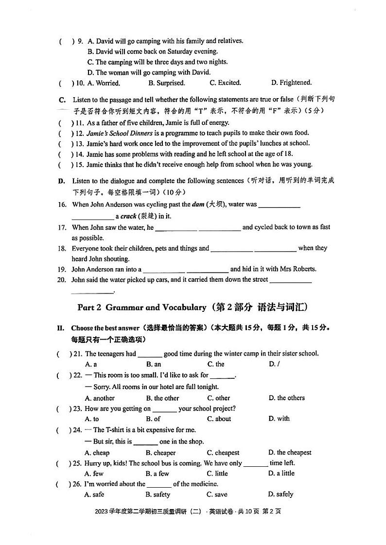 2024年上海市杨浦区初三三模英语试卷02