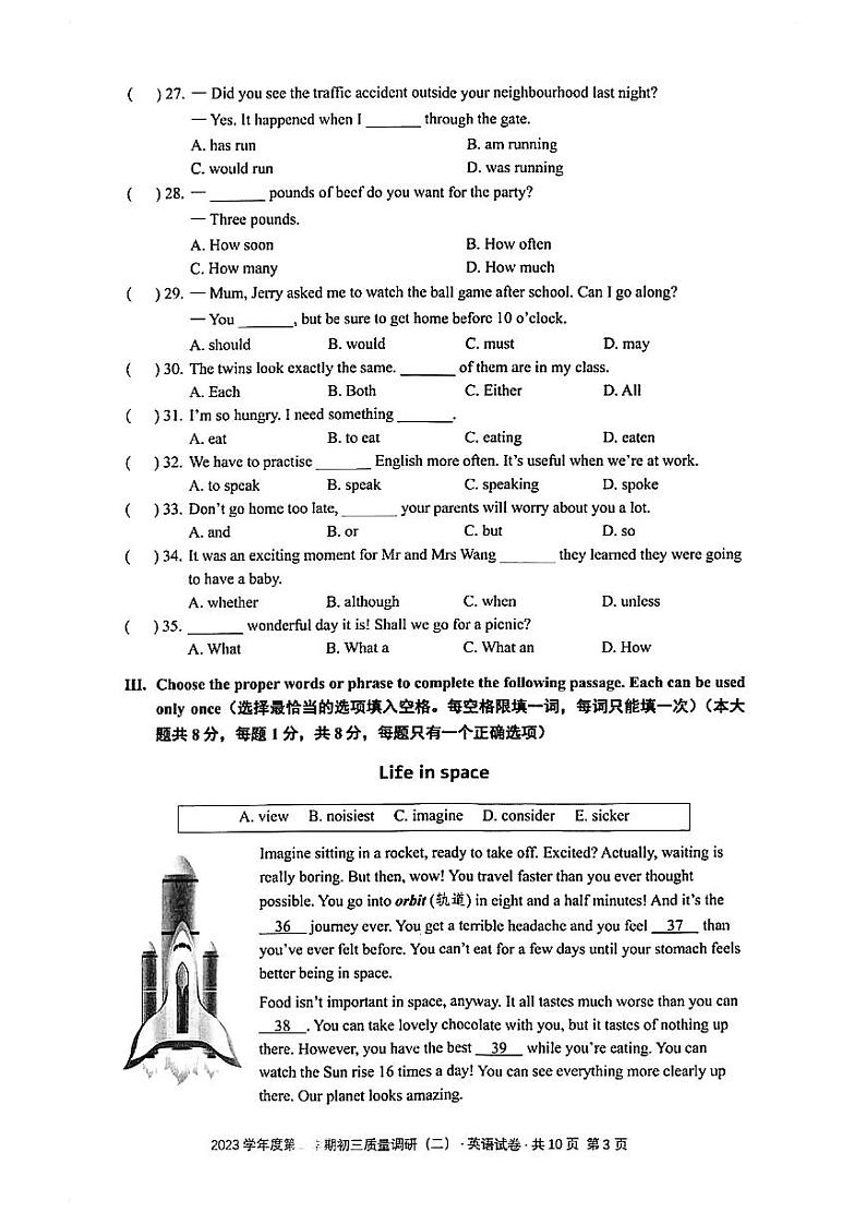 2024年上海市杨浦区初三三模英语试卷03