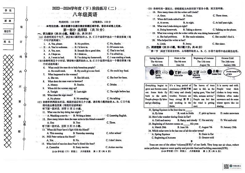 辽宁省葫芦岛市南票区2022-2023学年八年级下学期期中质量检测英语试题01