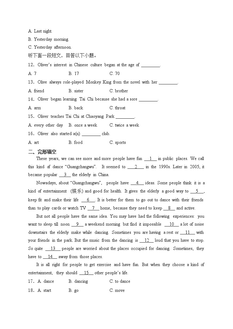 2024年新疆维吾尔自治区中考二模英语试卷(含答案)第2页