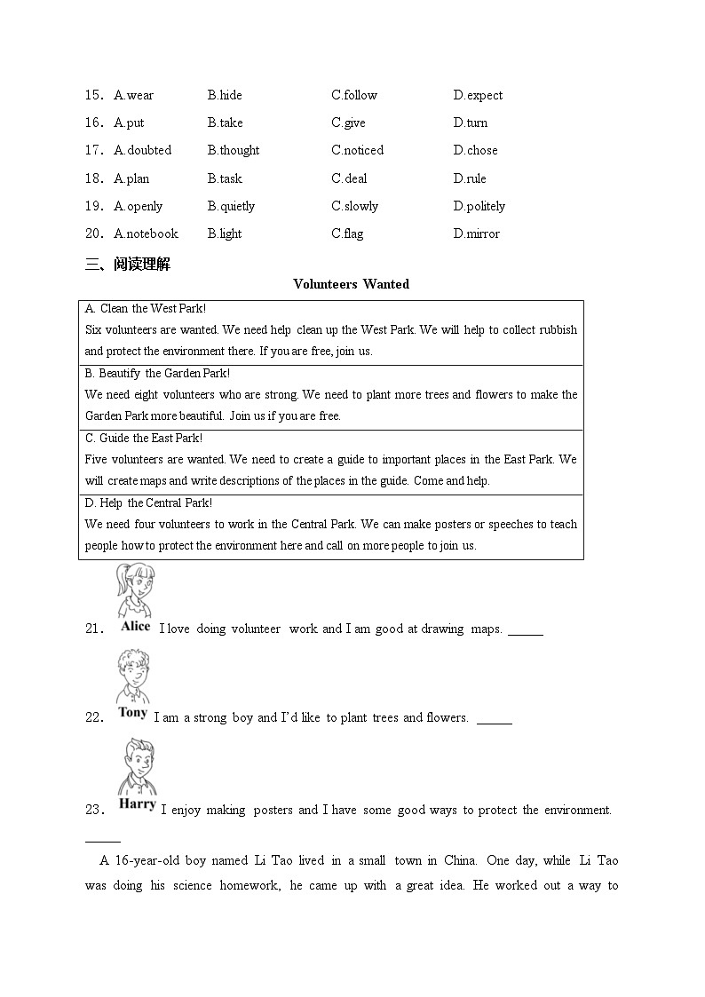 北京市朝阳区2024年中考一模英语试卷(含答案)03